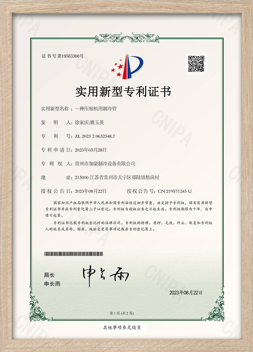 JIAHAO Switch Junction Box Certification 5