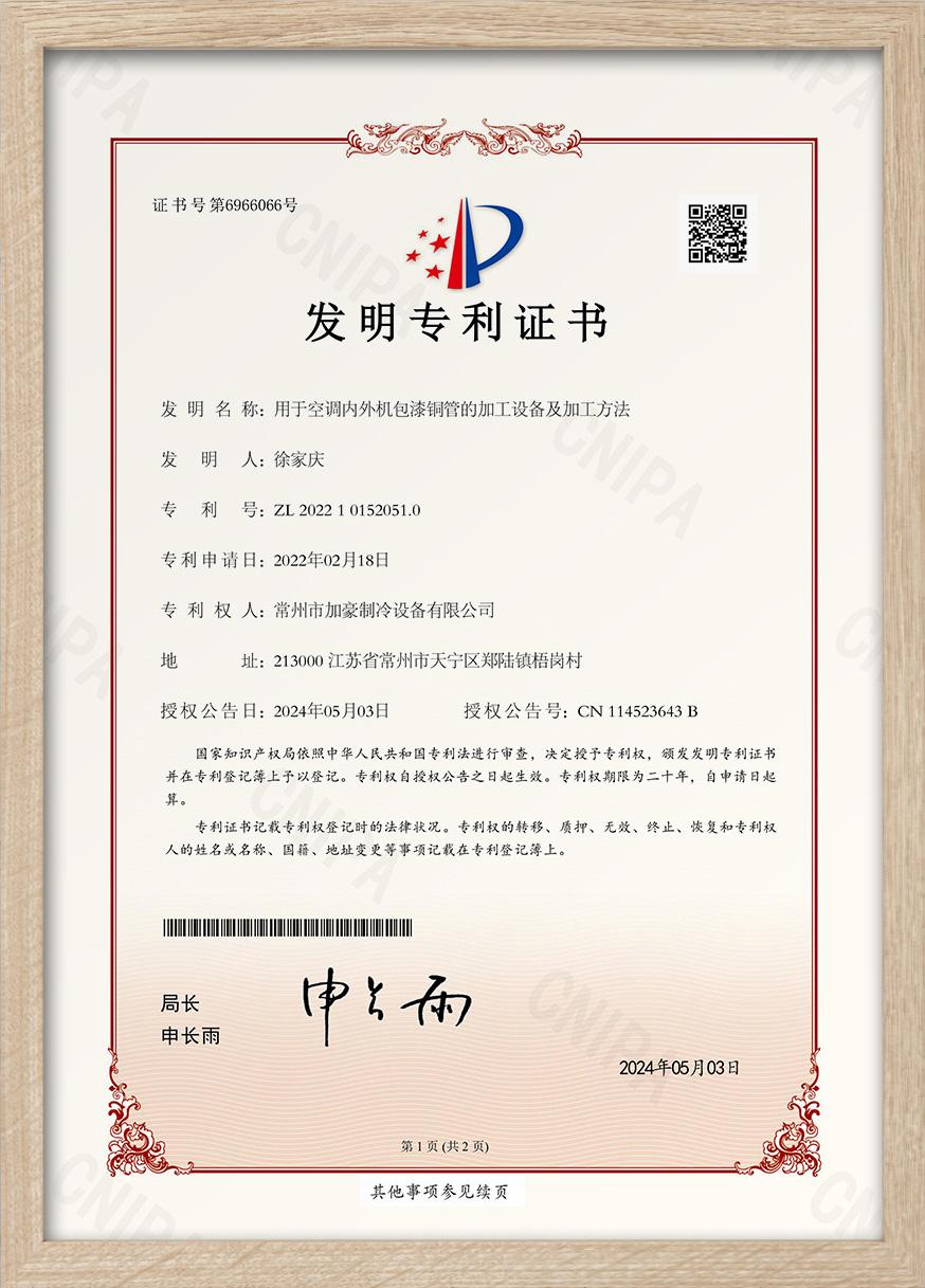 JIAHAO Switch Junction Box Certification 6
