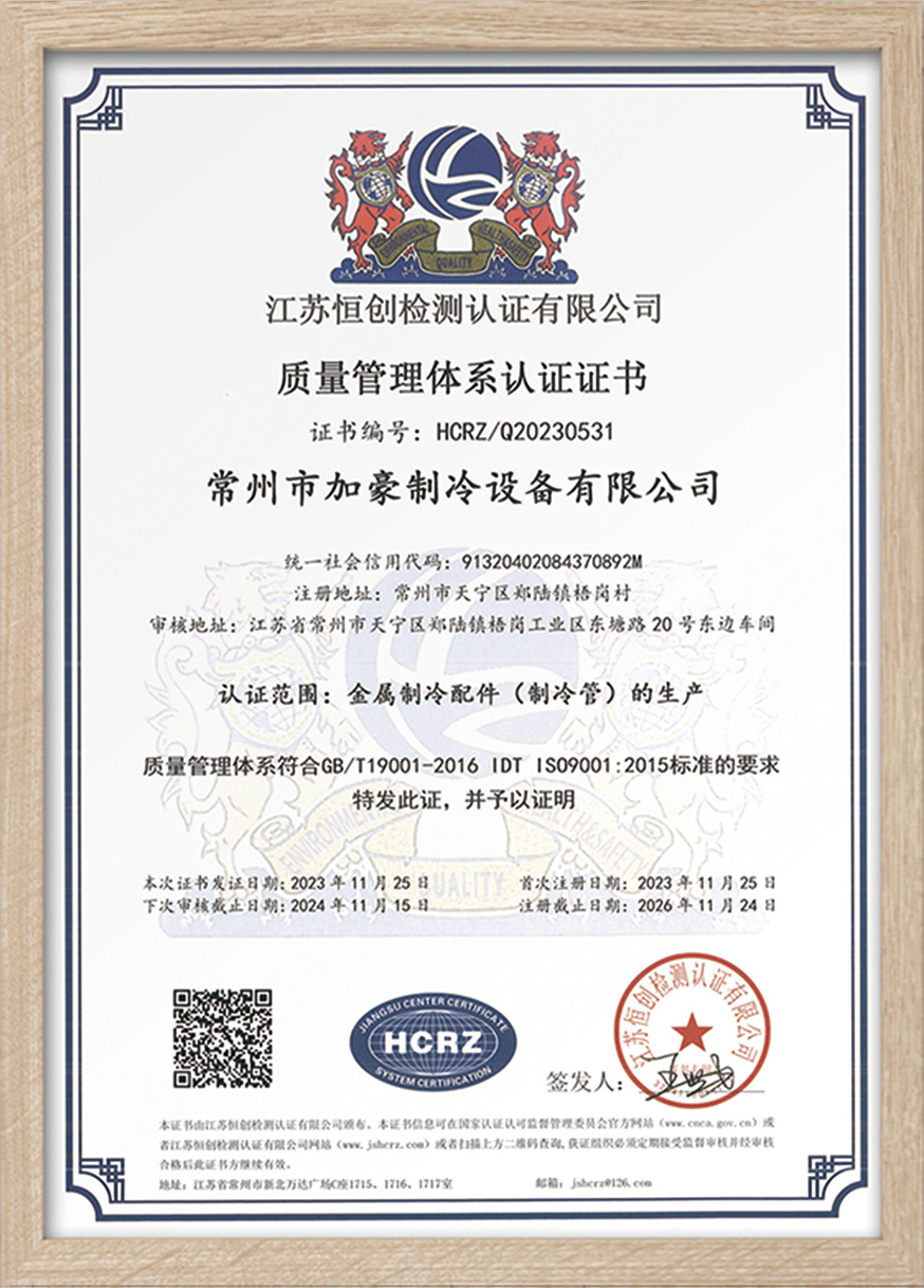 JIAHAO Switch Junction Box Certification 7 Full Size